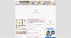 Desktop Screenshot of mydoi5.com